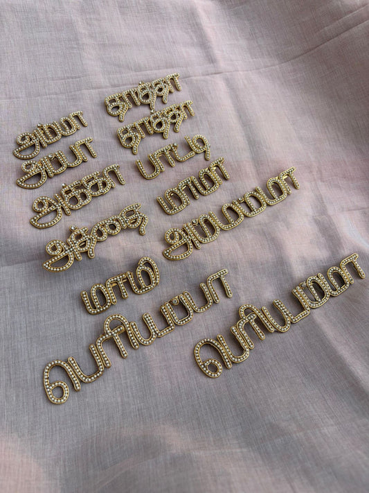 Family Brooch (Tamil)